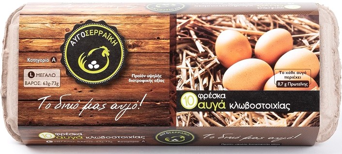 Φρέσκα Αυγά Κλωβοστοιχίας Δεκάδα