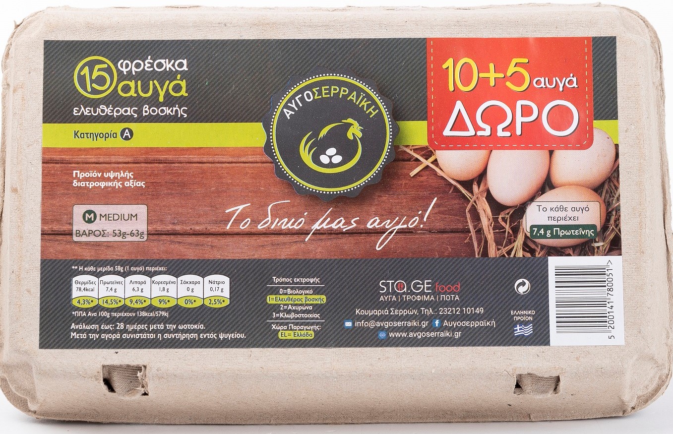 Φρέσκα Αυγά Ελευθέρας Βοσκής 10+5 Δώρο