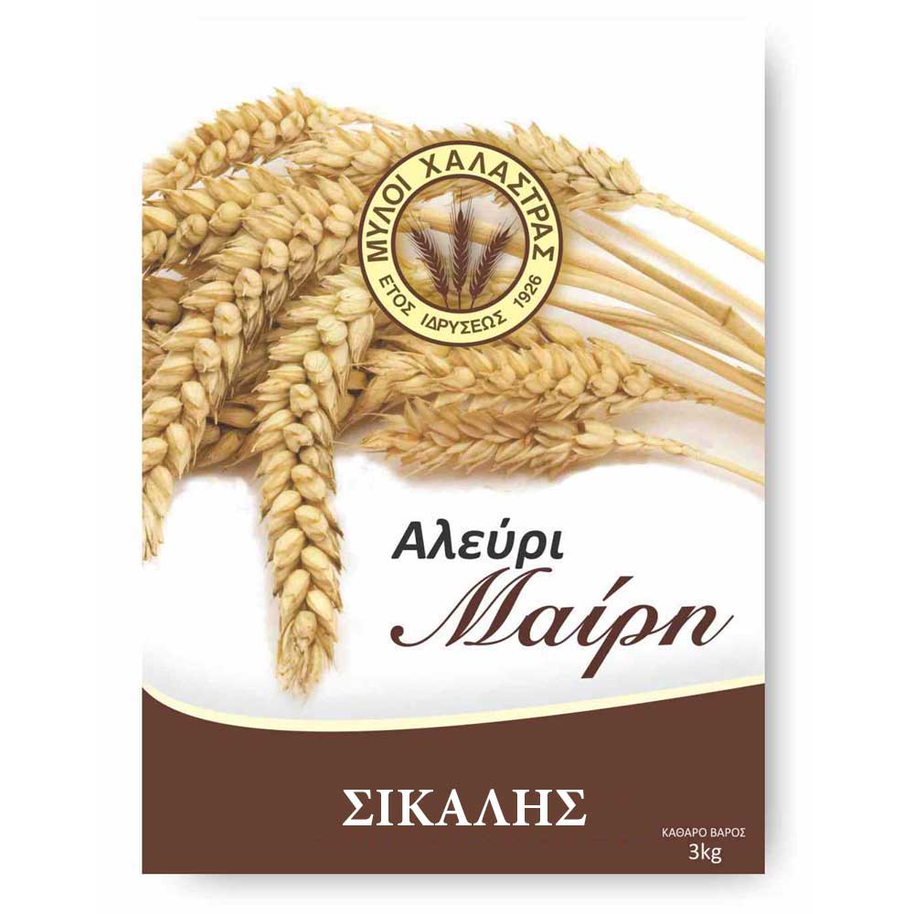 Σίκαλης