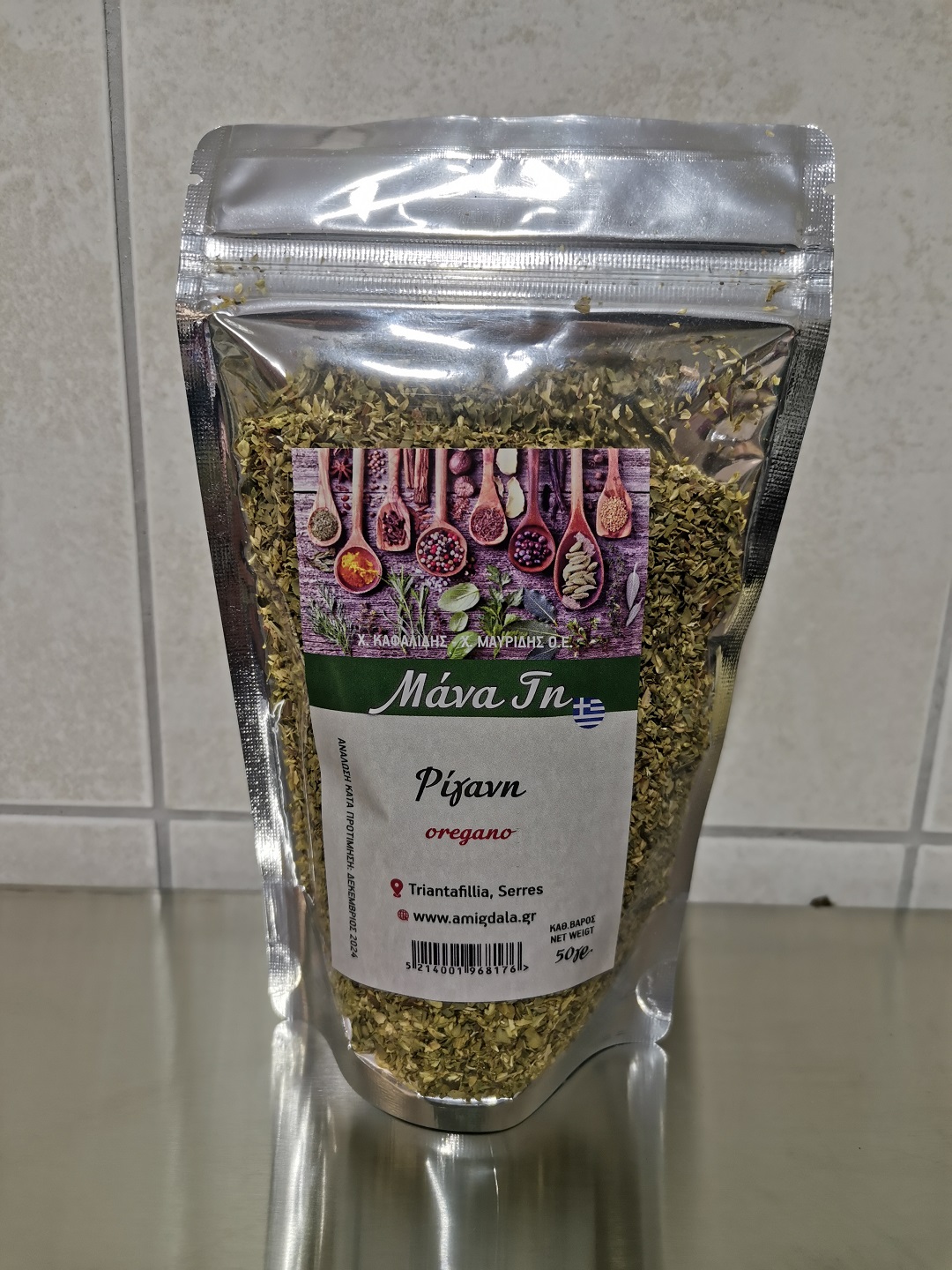 Ρίγανη