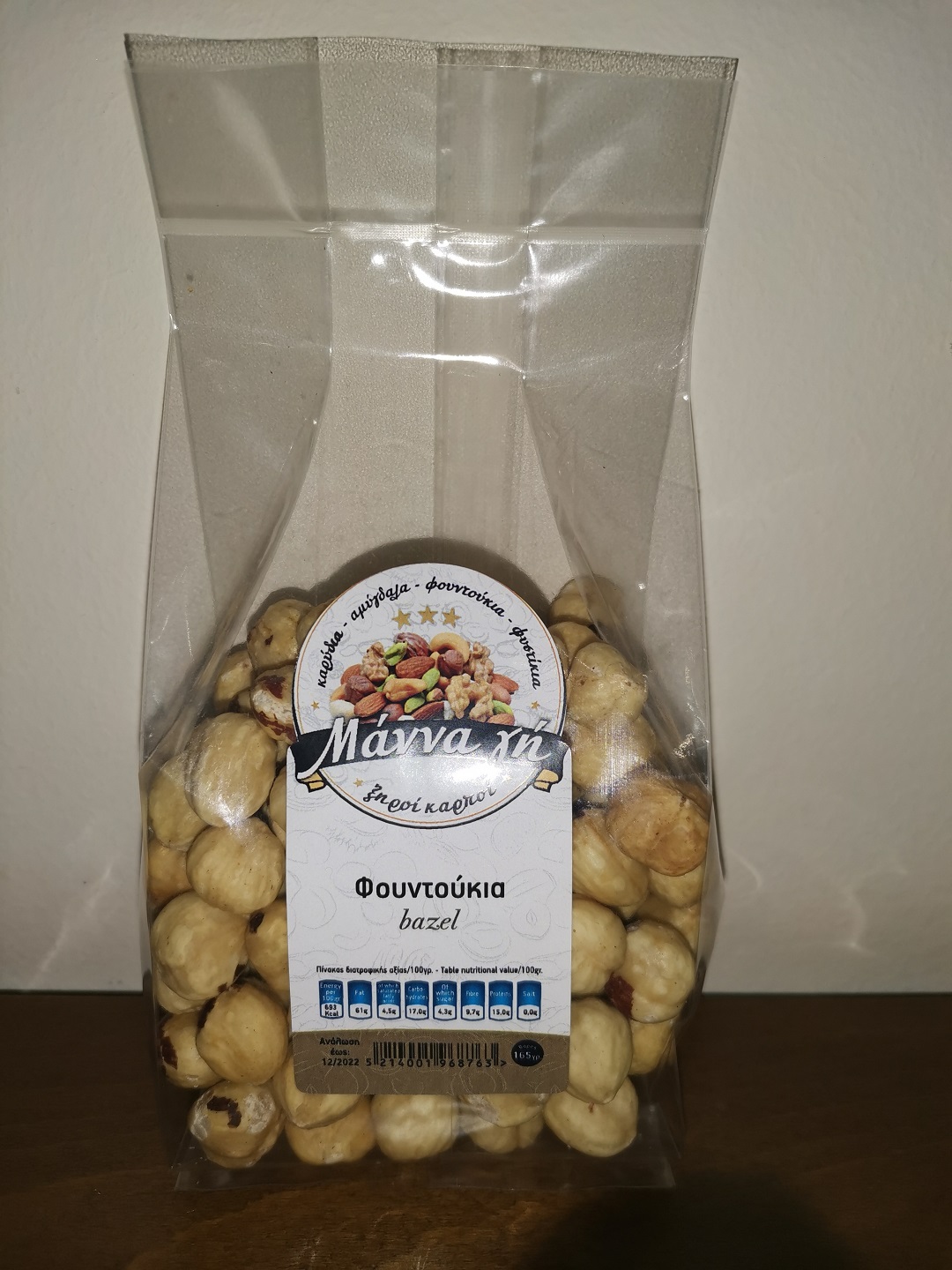 Φουντούκια